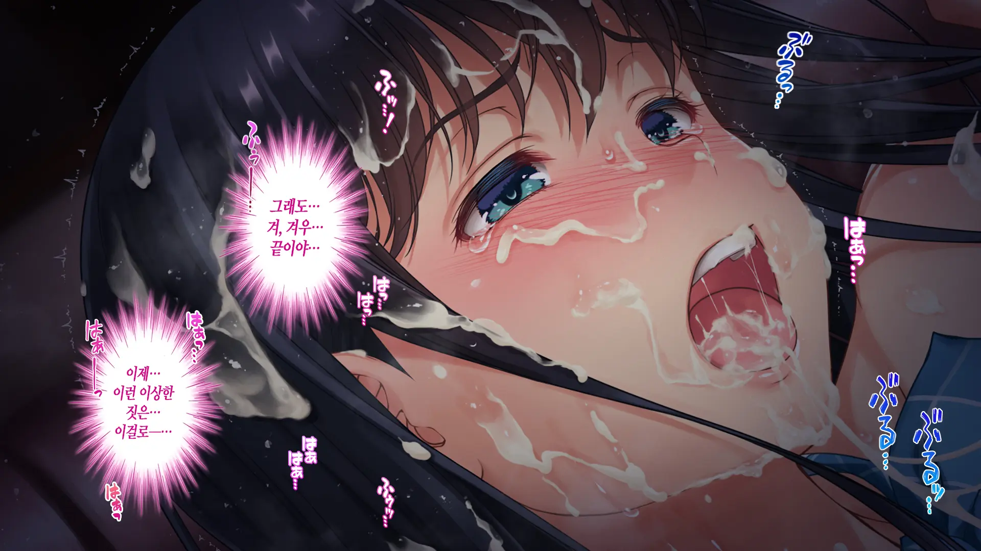 Tsugunawasare Kanojo Ga, Subete O Ushinau Hi.